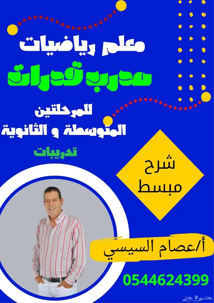 مدرب قدرات كمى 0