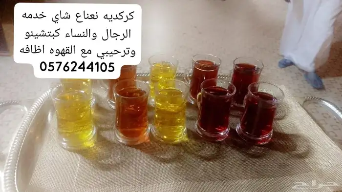 قهوجيه الرياض مكيفات عقود كراسي طاولات قهوجي 0