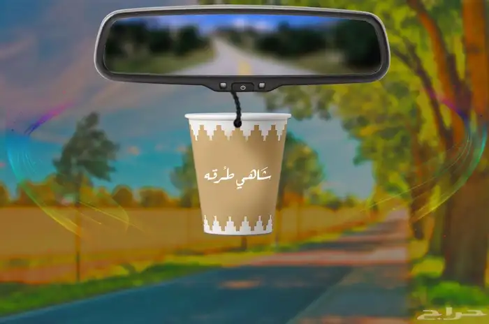 فواحات ورقية معطرة سيارة بشعارك الخاص 0
