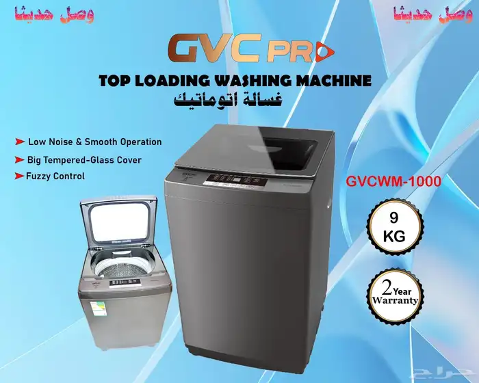 متوفر لدينا جميع انواع الغسالات الاوتوماتيك والحوضين 1