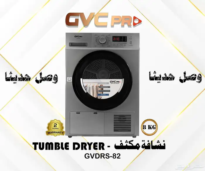 متوفر لدينا جميع انواع الغسالات الاوتوماتيك والحوضين 7