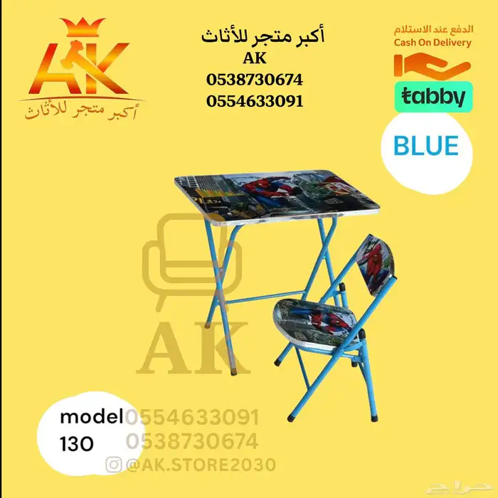 طاوله مدرسة أطفال - طاولة تعليم اطفال - 1