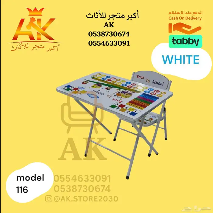 طاوله مدرسة أطفال - طاولة تعليم اطفال - 2