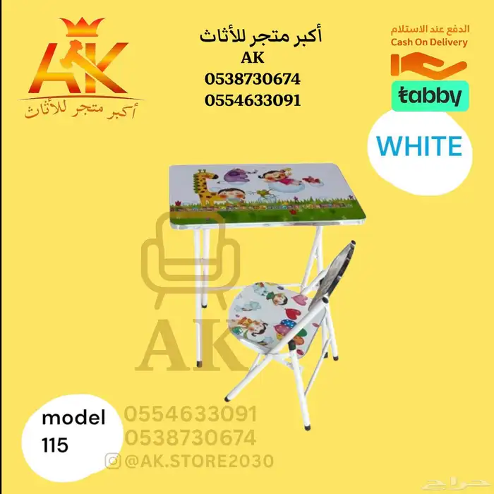 طاوله مدرسة أطفال - طاولة تعليم اطفال - 0