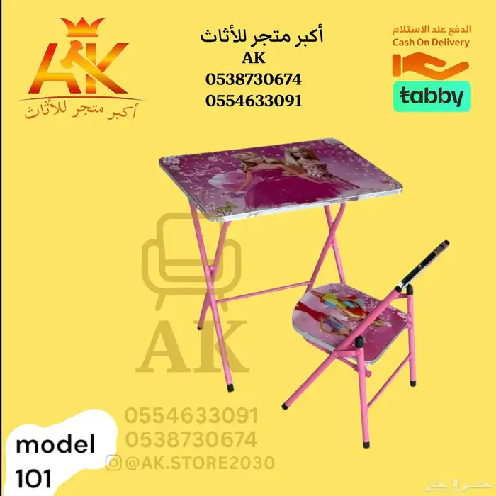 طاوله مدرسة أطفال - طاولة تعليم اطفال - 3