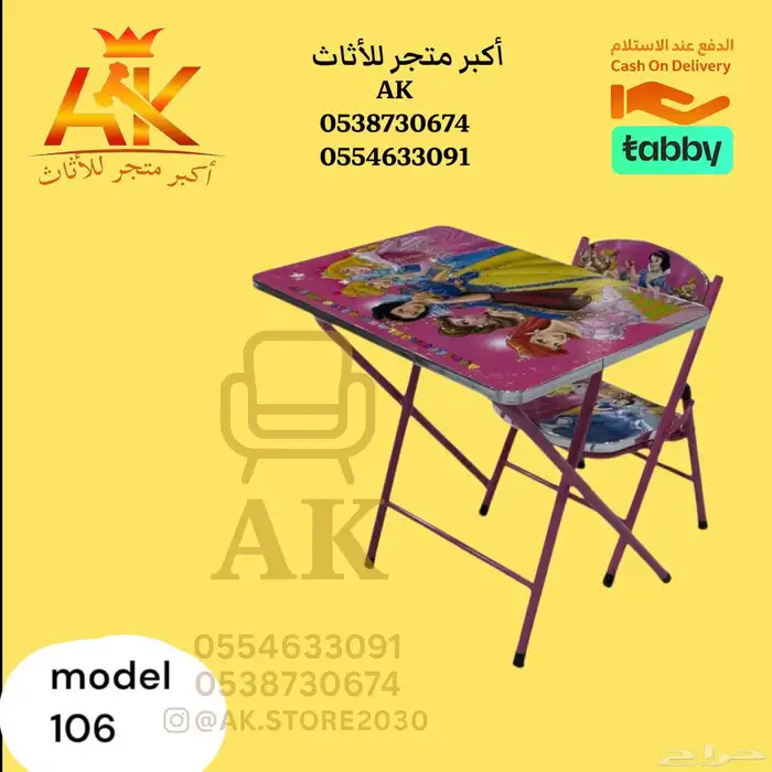 طاوله مدرسة أطفال - طاولة تعليم اطفال - 4