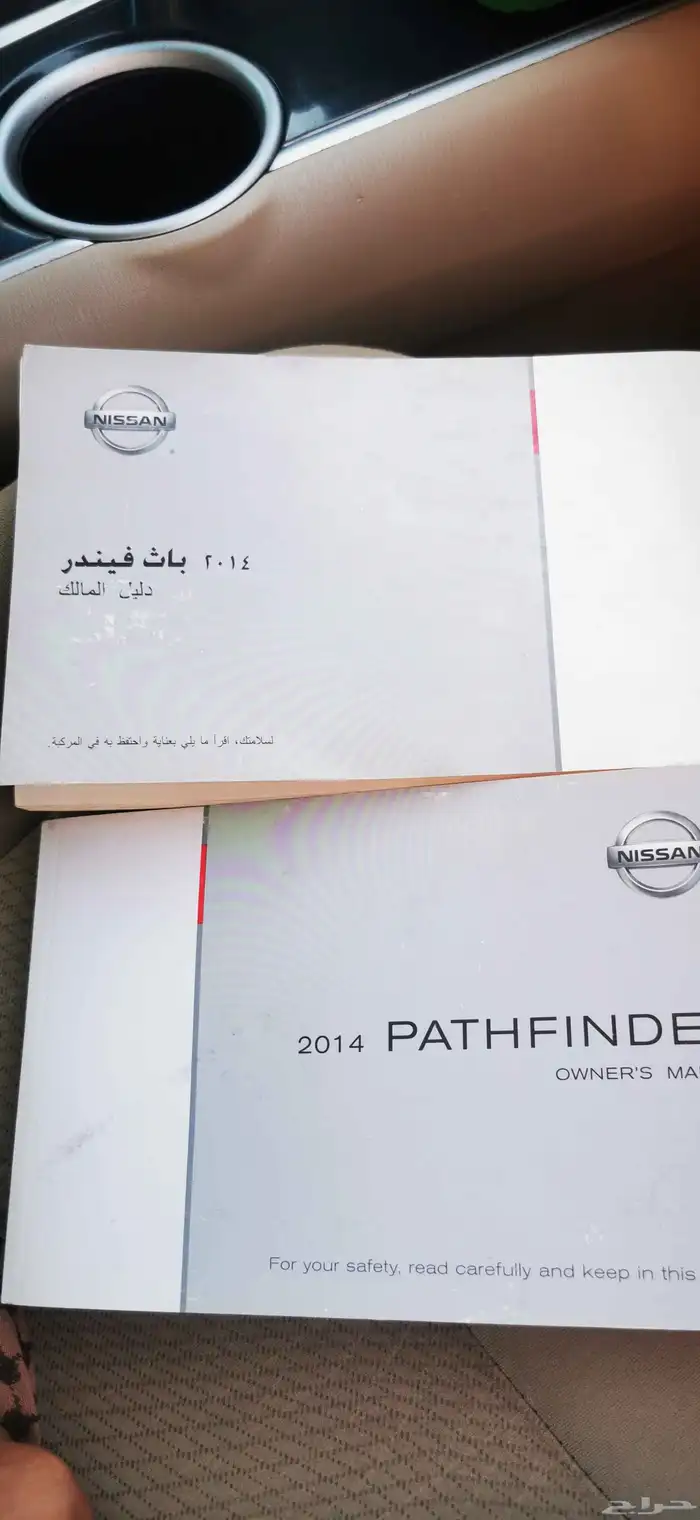 نيسان باتفندر 2014 ماشي 236 نظيف ومضمون مجدد ومفحوص 3