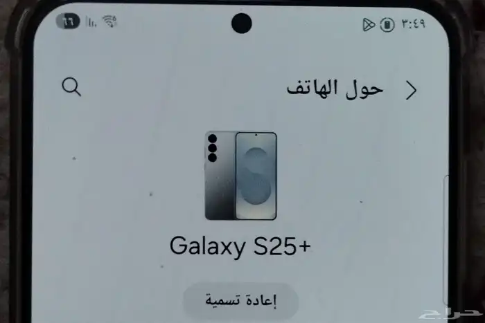 s25 بلس 0