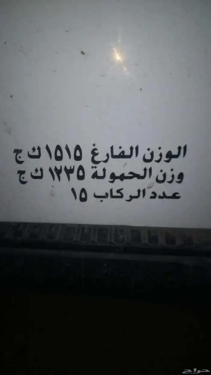 للايجار باص نسيان 2007 0