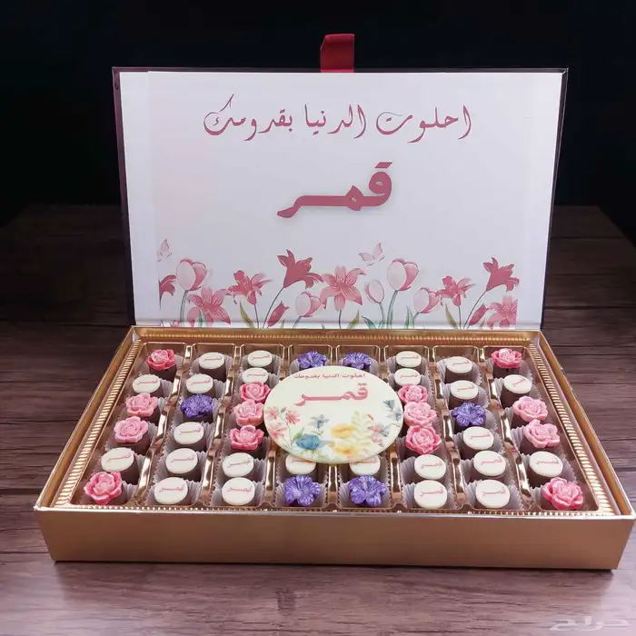 كوكيز وشوكلاتة وتمر محشي 24