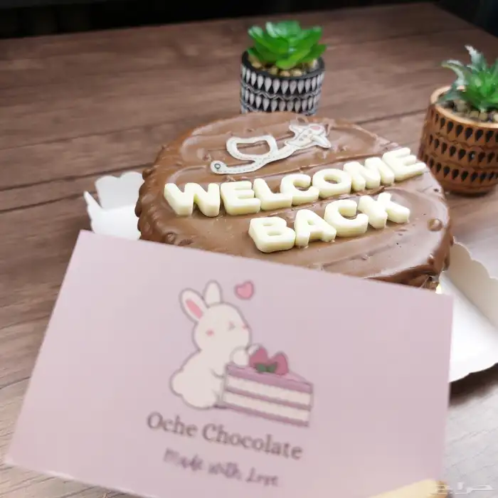 كوكيز وشوكلاتة وتمر محشي 8