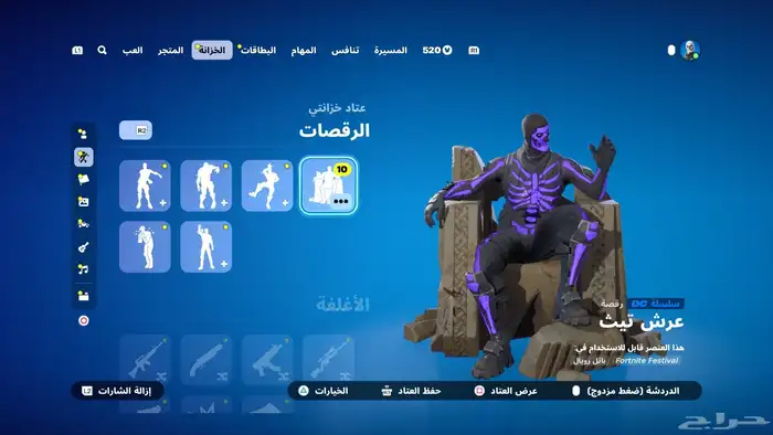 تأجير حسابات فورت نايت نادرة. 3