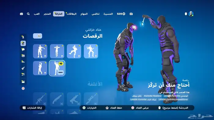 تأجير حسابات فورت نايت نادرة. 4