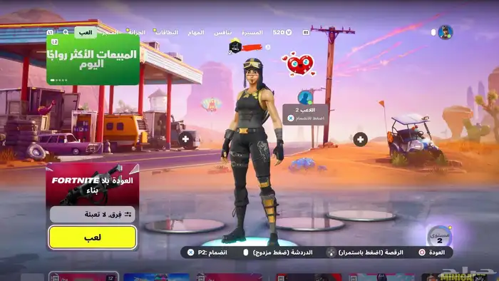 تأجير حسابات فورت نايت نادرة. 0