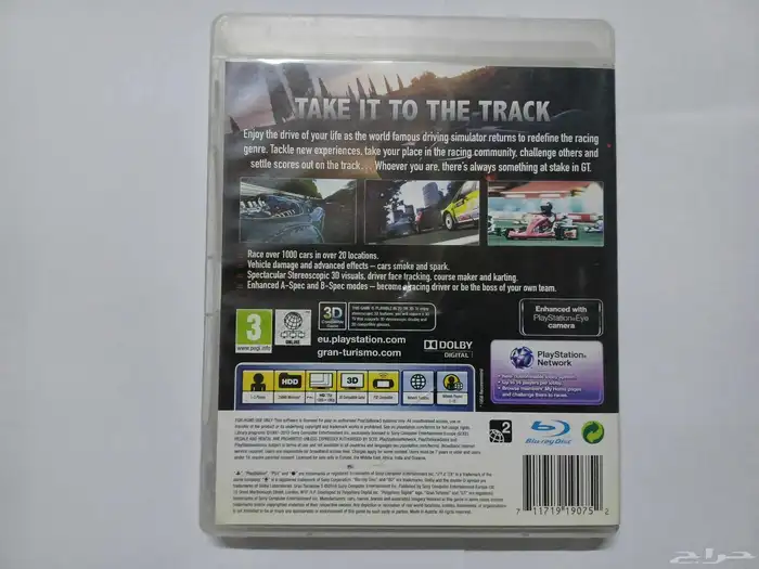 الشرطه سوني بلاي ستيشن 3 15