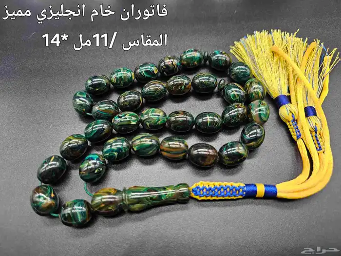 سبح فاتوران مميزة 5