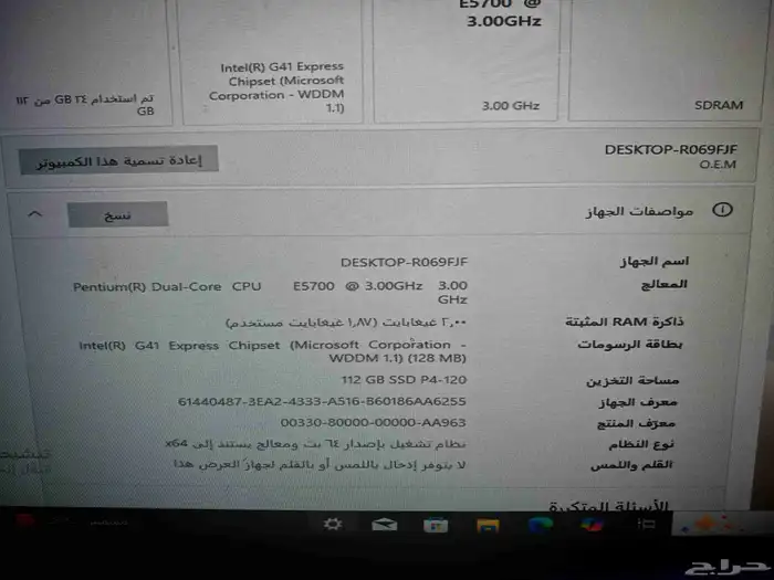 كمبيوتر قديم عليه ويندوز 10 7