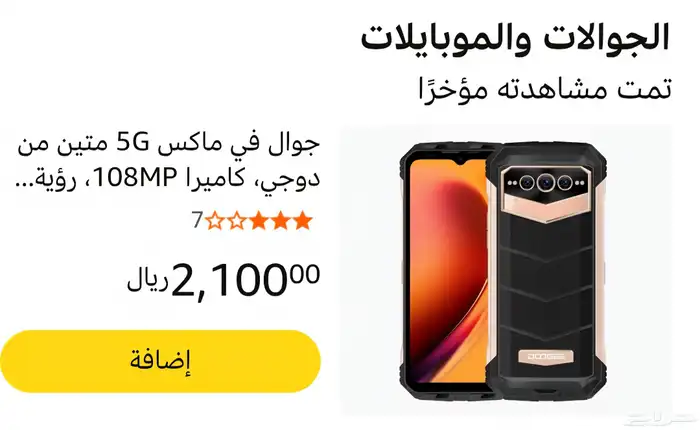 جوال مستعمل للبيع 0