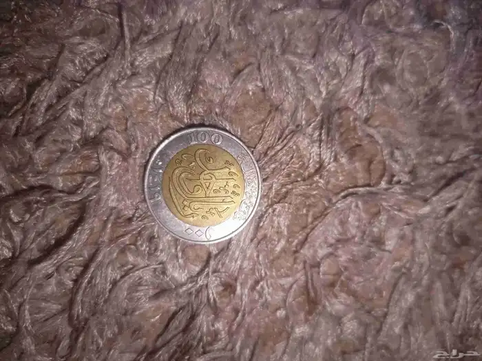 عملات قديمة 3
