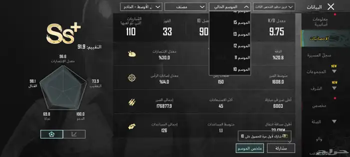 حساب ببجي عالمي 1