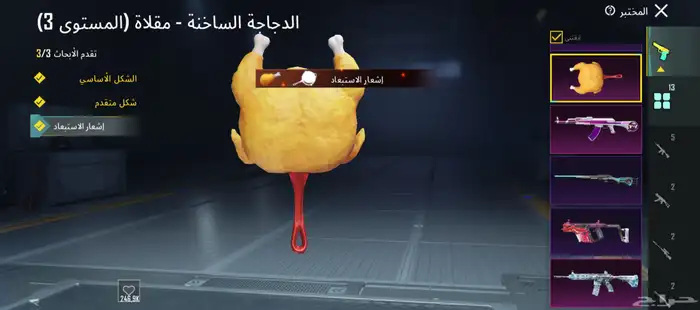 حساب ببجي انفور ثلجي مطور خمس تطويرات وفيه بحساب 302شده 18
