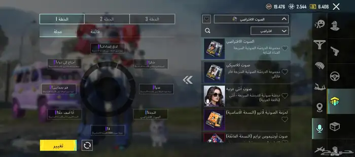 حساب ببجي انفور ثلجي مطور خمس تطويرات وفيه بحساب 302شده 7