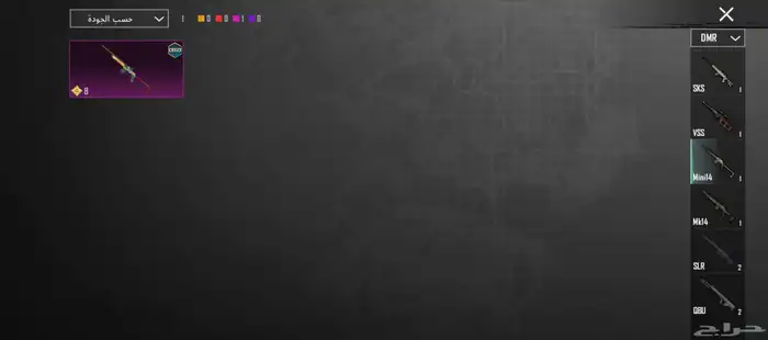 حساب ببجي انفور ثلجي مطور خمس تطويرات وفيه بحساب 302شده 22