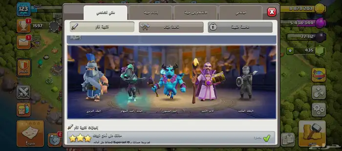 قرية كلاش تاون هول 11 ماكس 1