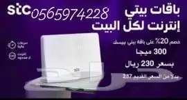 الياف بصريه عروض جديده سوا 0
