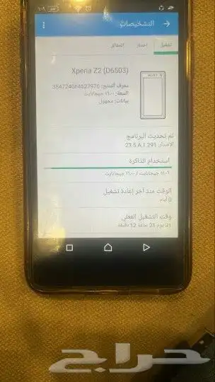 SONY XPERIA جوال 2