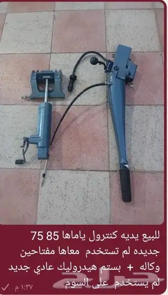 يد كنترول عادي ياماها 75 85 0