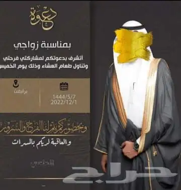 تصميم دعوات زواج 25 ريال 23