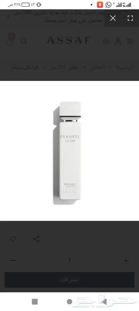 عطور عساف حجم 200مل اصليه مضمونه 7