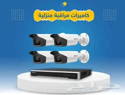 تركيب كاميرات المراقبة 2