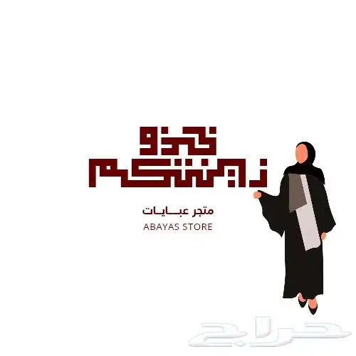 إعلانات سوشيال ميديا مبتكرة تجذب الزبائن وتزيد مبيعاتك 0
