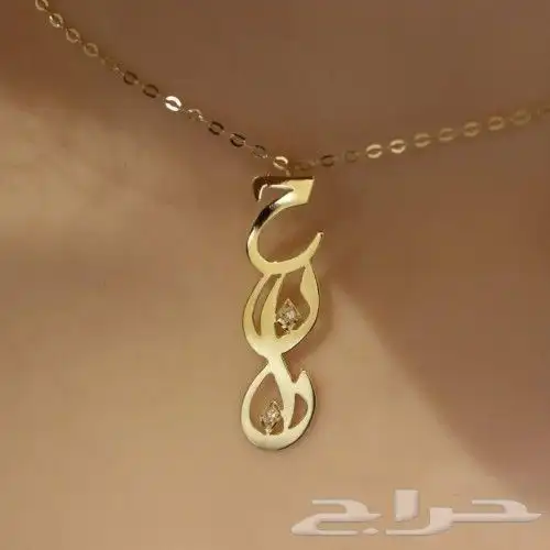 عقد سلسال ناعم بالاسم حروف 0