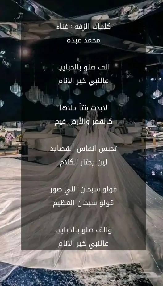 زفات زفه زفات_عرايس زفات_بالاسماء زفه_عروسه 12