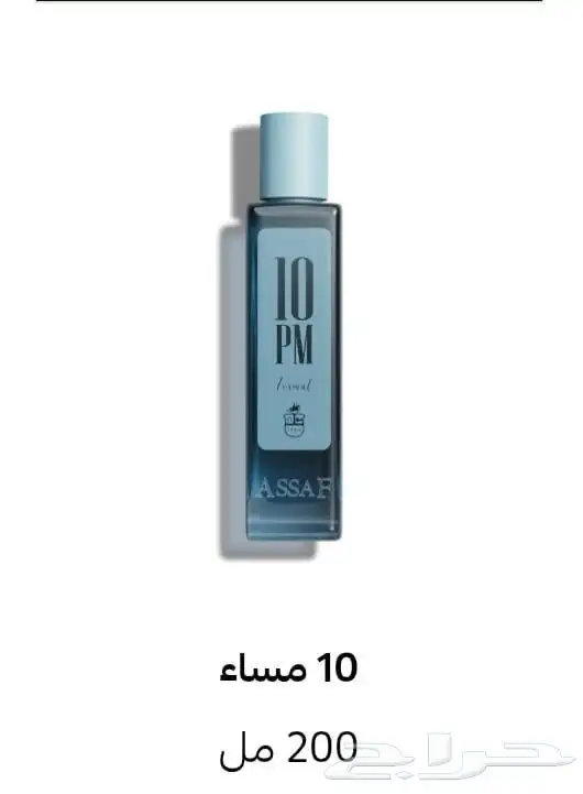 عطور عساف حجم 200مل اصليه مضمونه 3