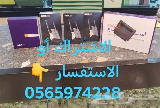 الياف بصريه عروض جديده سوا 3