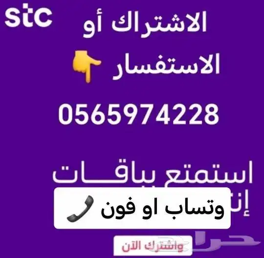الياف بصريه عروض جديده سوا 2