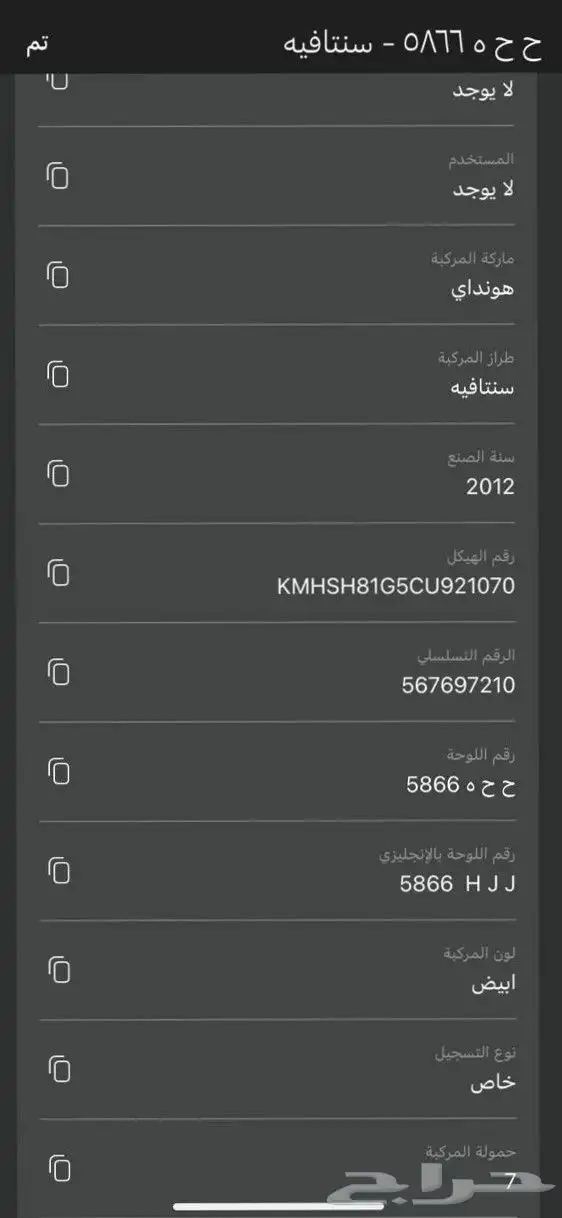 جيب هونداي للبيع 2