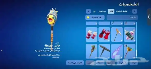 حساب فورتنايت للبيع 8