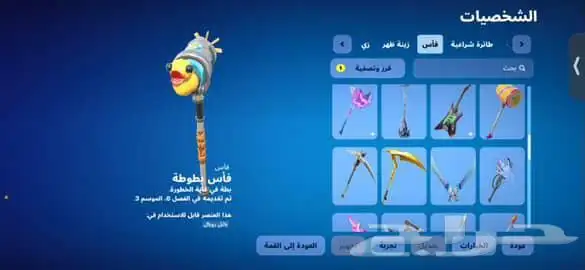 حساب فورتنايت للبيع 4