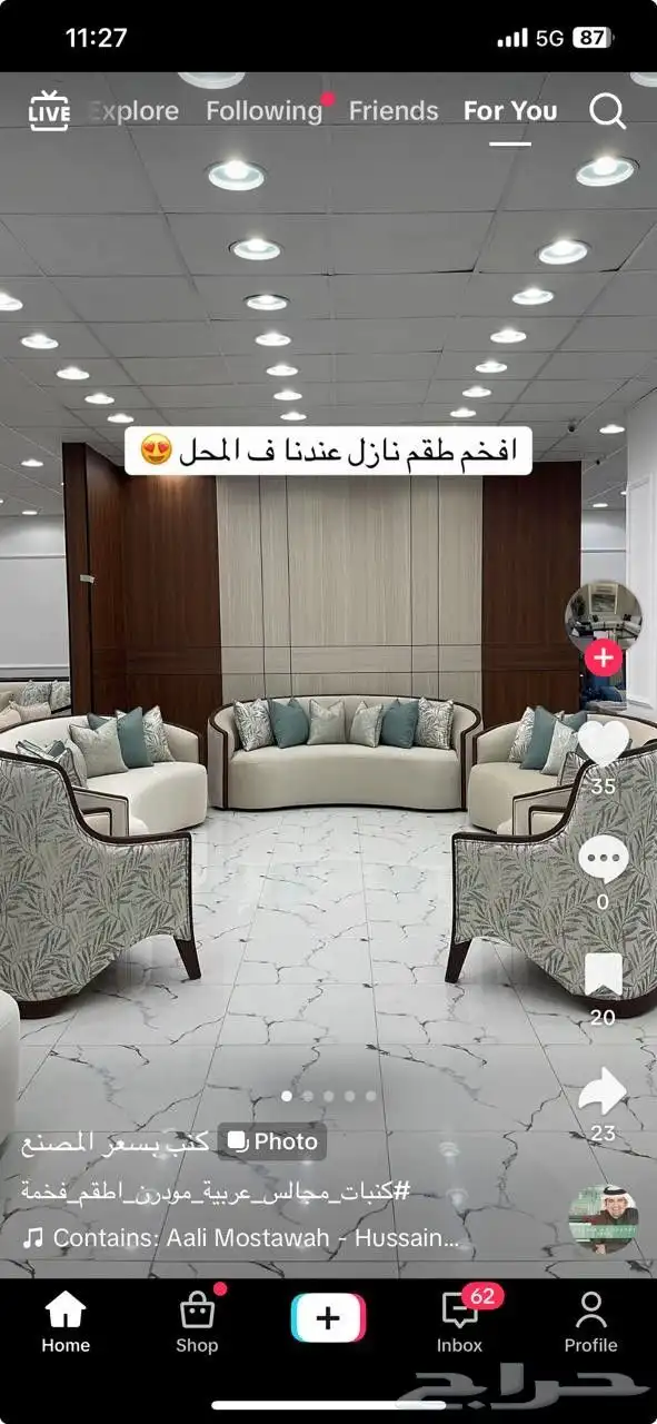 تفصيل كنب وستائر تفصيل وتنجيد 6
