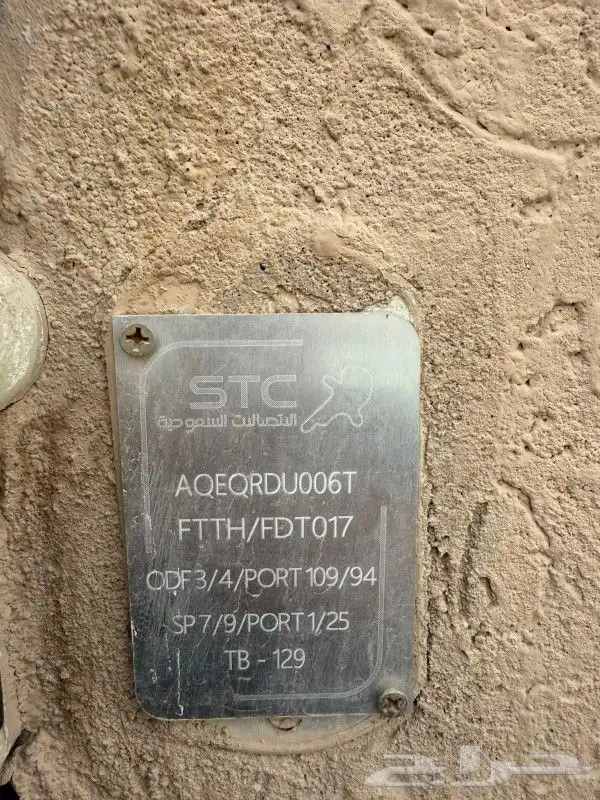 الياف بصرية مندوب stc اشتراك عروض نت فايبر تركيب فوري 5