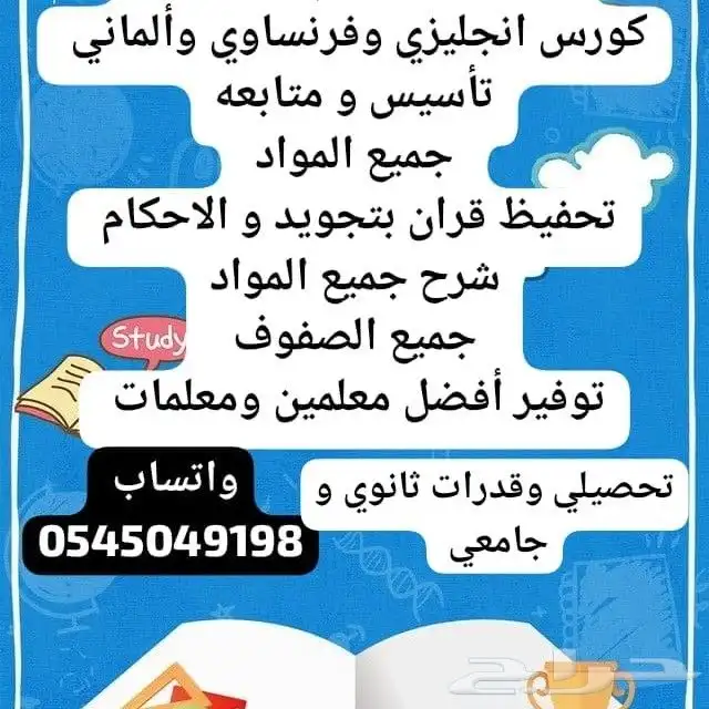 معلم و معلمه جميع المواد 0