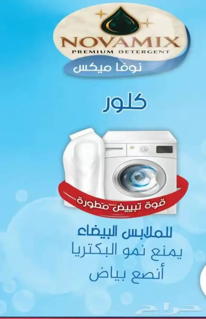 مصنع منظفات باانواعها 11