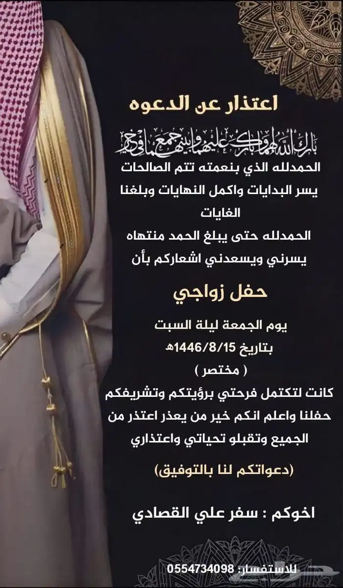 تصميم دعوات زواج 25 ريال 30