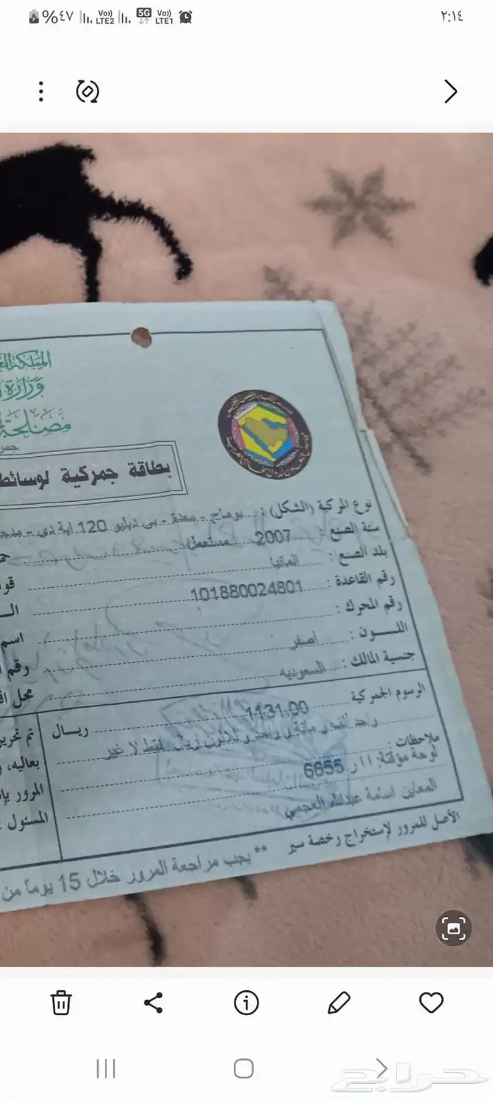 رصاصه بوماج للبيع مشروط 3