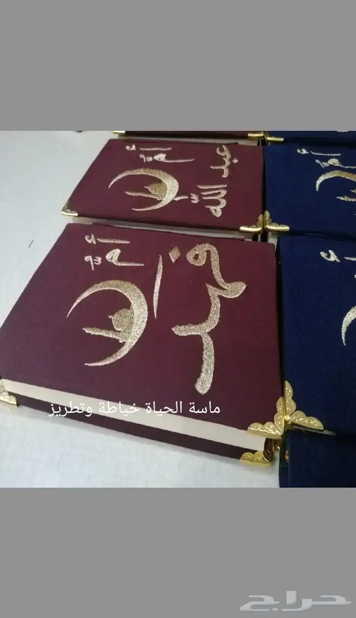 تطريز الأسماء على المصحف 1